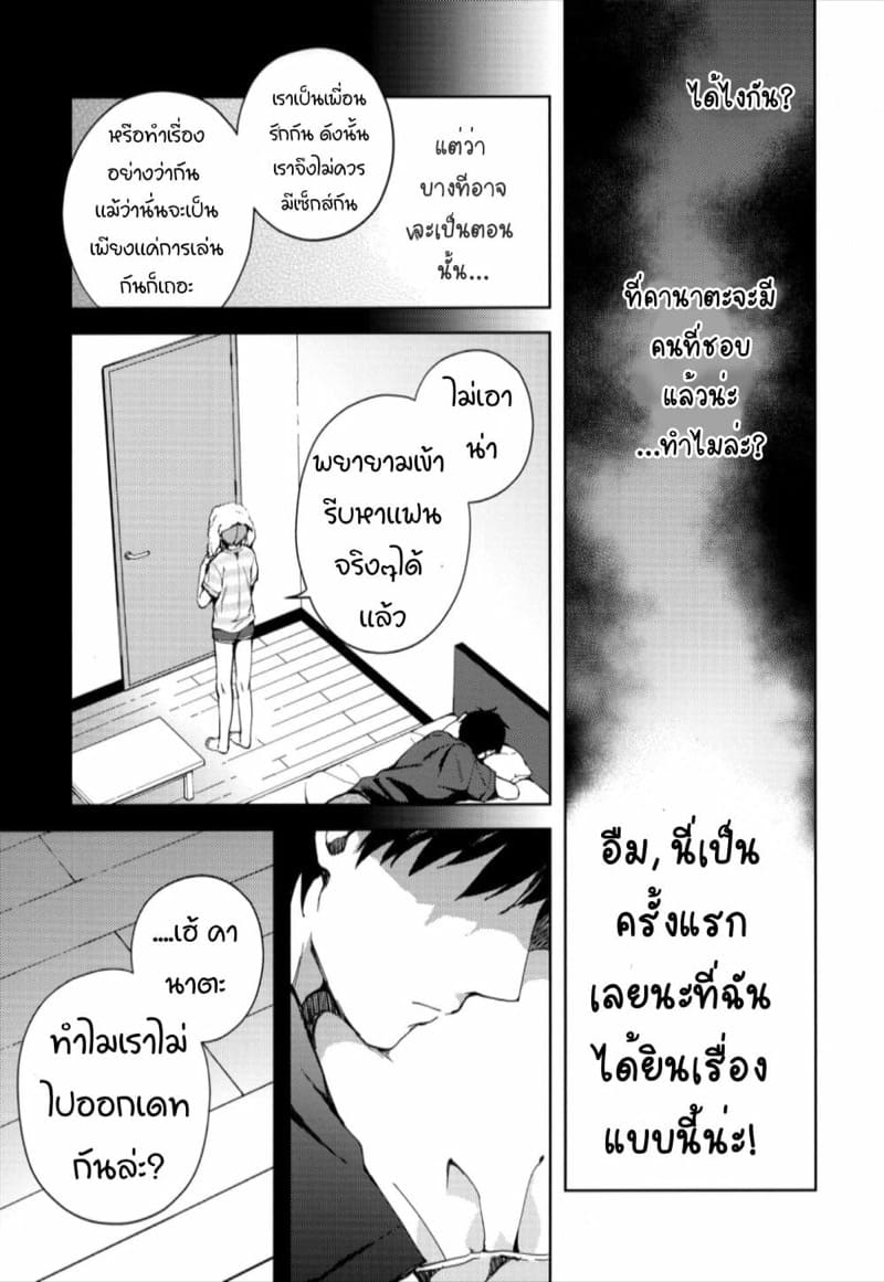 เป็นแฟนกันเถอะนะ-2.1-C92-candy-paddle-NemuNemu-Kanojo-gokko-2.1-16
