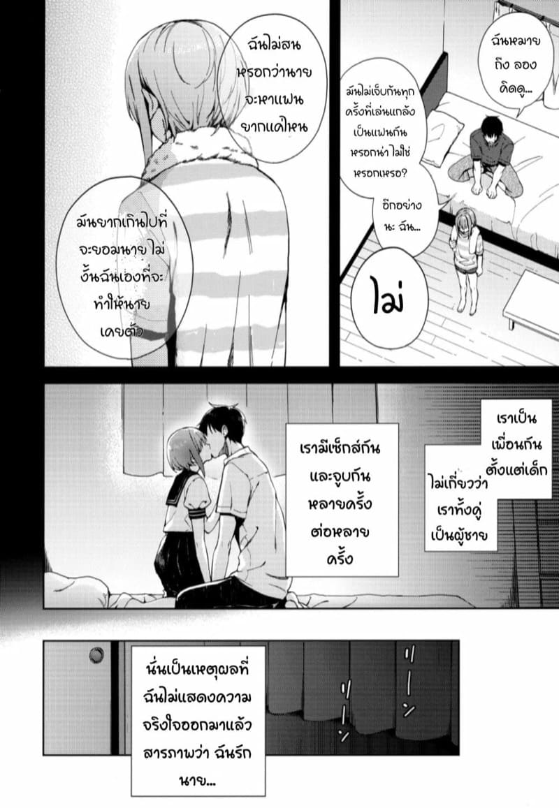 เป็นแฟนกันเถอะนะ-2.1-C92-candy-paddle-NemuNemu-Kanojo-gokko-2.1-17