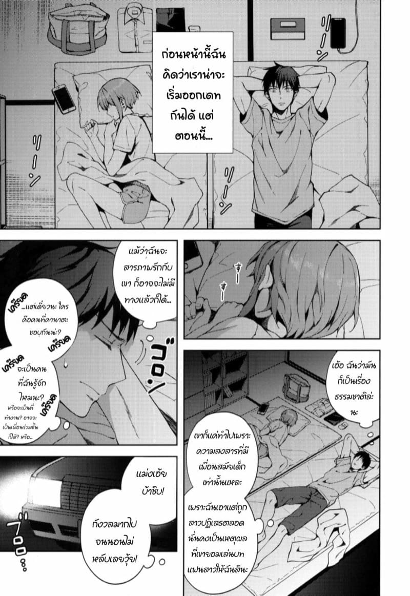 เป็นแฟนกันเถอะนะ-2.1-C92-candy-paddle-NemuNemu-Kanojo-gokko-2.1-18