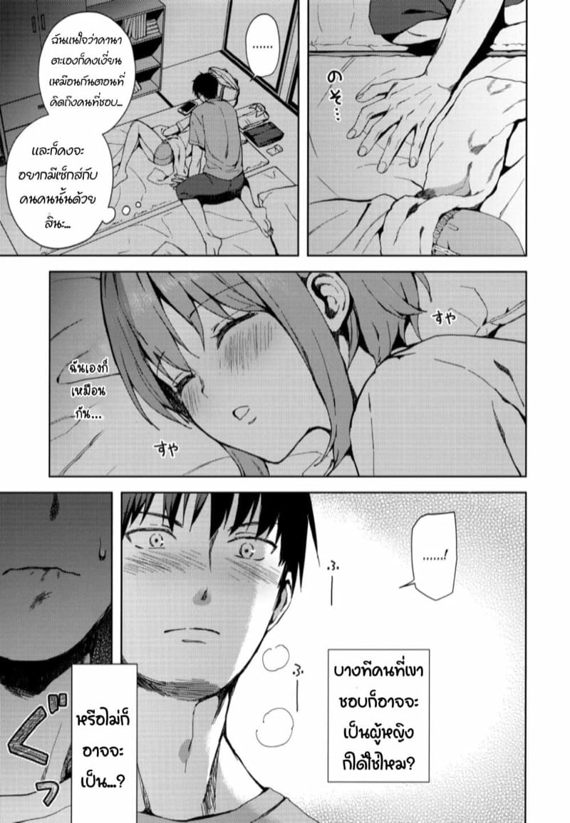 เป็นแฟนกันเถอะนะ-2.1-C92-candy-paddle-NemuNemu-Kanojo-gokko-2.1-20