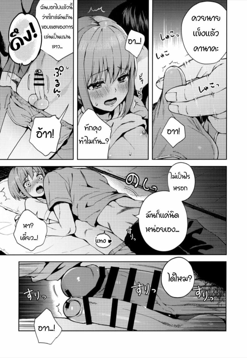 เป็นแฟนกันเถอะนะ-2.1-C92-candy-paddle-NemuNemu-Kanojo-gokko-2.1-24