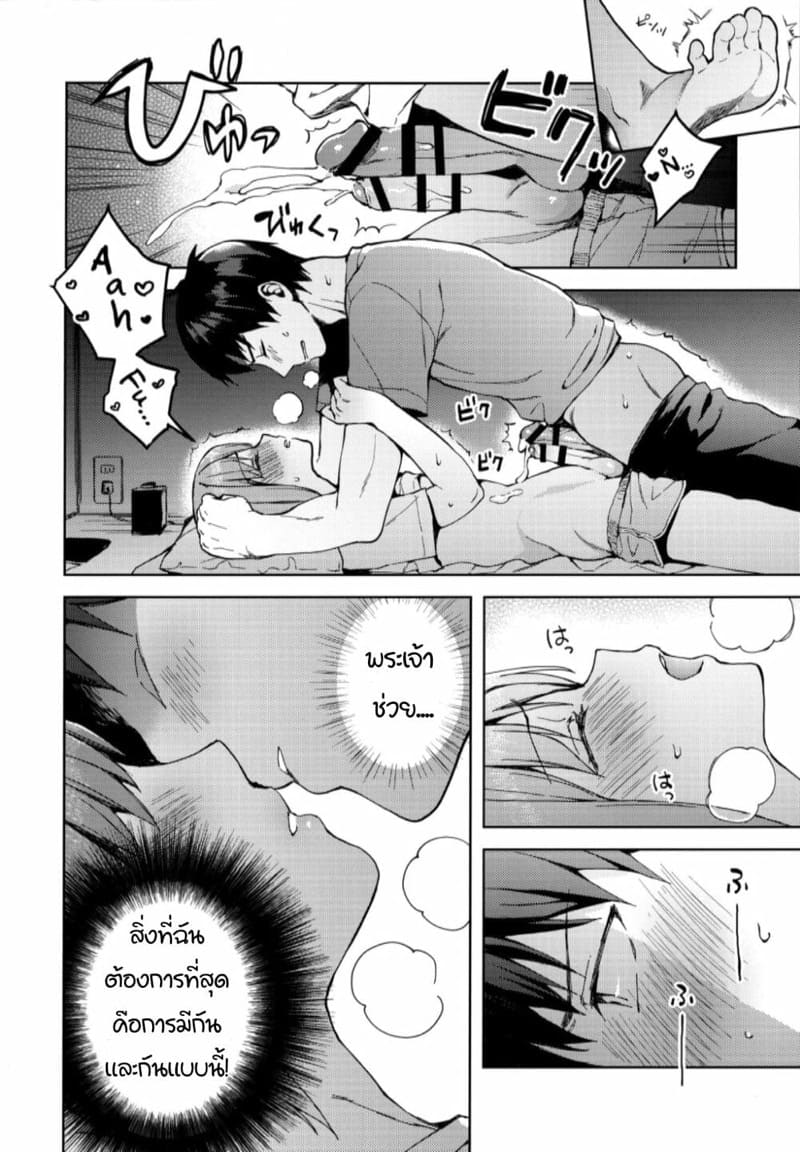 เป็นแฟนกันเถอะนะ-2.1-C92-candy-paddle-NemuNemu-Kanojo-gokko-2.1-27