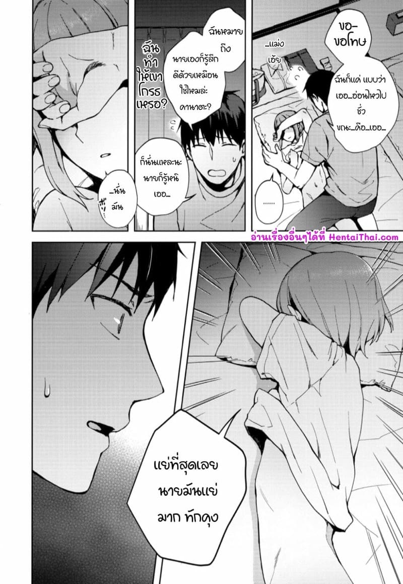 เป็นแฟนกันเถอะนะ-2.1-C92-candy-paddle-NemuNemu-Kanojo-gokko-2.1-29