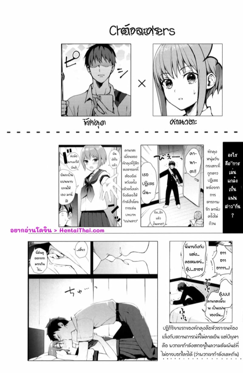 เป็นแฟนกันเถอะนะ-2.1-C92-candy-paddle-NemuNemu-Kanojo-gokko-2.1-3