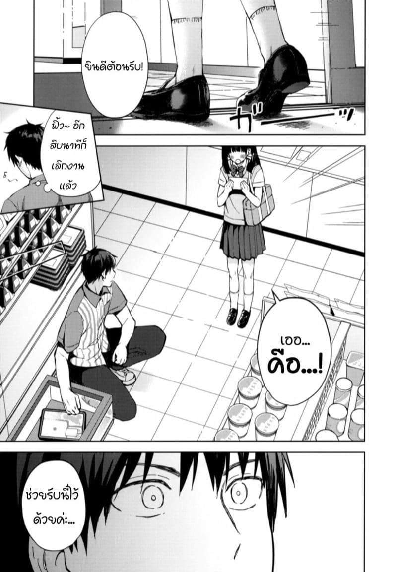 เป็นแฟนกันเถอะนะ-2.1-C92-candy-paddle-NemuNemu-Kanojo-gokko-2.1-4