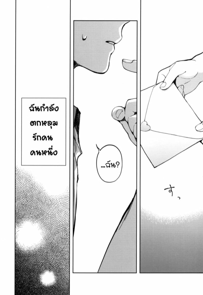 เป็นแฟนกันเถอะนะ-2.1-C92-candy-paddle-NemuNemu-Kanojo-gokko-2.1-5