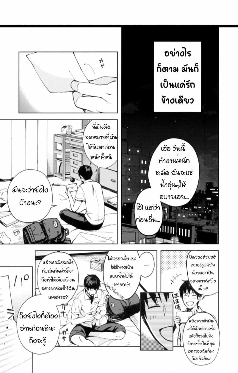 เป็นแฟนกันเถอะนะ-2.1-C92-candy-paddle-NemuNemu-Kanojo-gokko-2.1-6