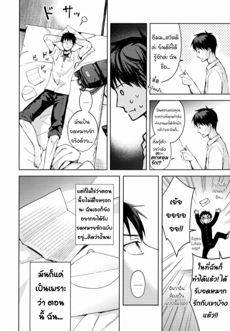 เป็นแฟนกันเถอะนะ-2.1-C92-candy-paddle-NemuNemu-Kanojo-gokko-2.1-7