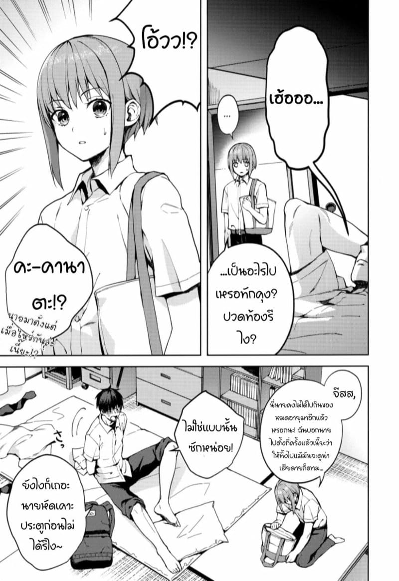 เป็นแฟนกันเถอะนะ-2.1-C92-candy-paddle-NemuNemu-Kanojo-gokko-2.1-8