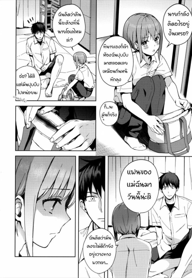 เป็นแฟนกันเถอะนะ-2.1-C92-candy-paddle-NemuNemu-Kanojo-gokko-2.1-9