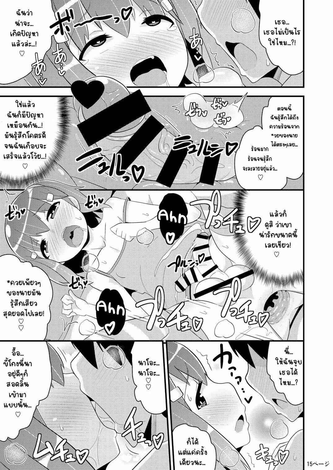 เพื่อนสนิทแม่งโคตรน่ารัก-CHINZURI-BOP-Chinzurena-14