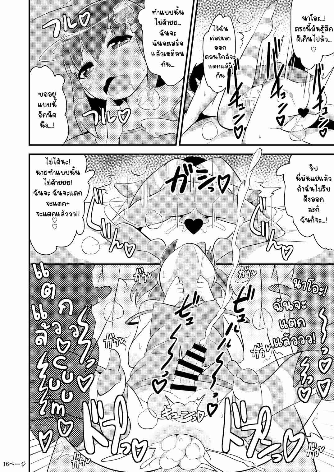 เพื่อนสนิทแม่งโคตรน่ารัก-CHINZURI-BOP-Chinzurena-15