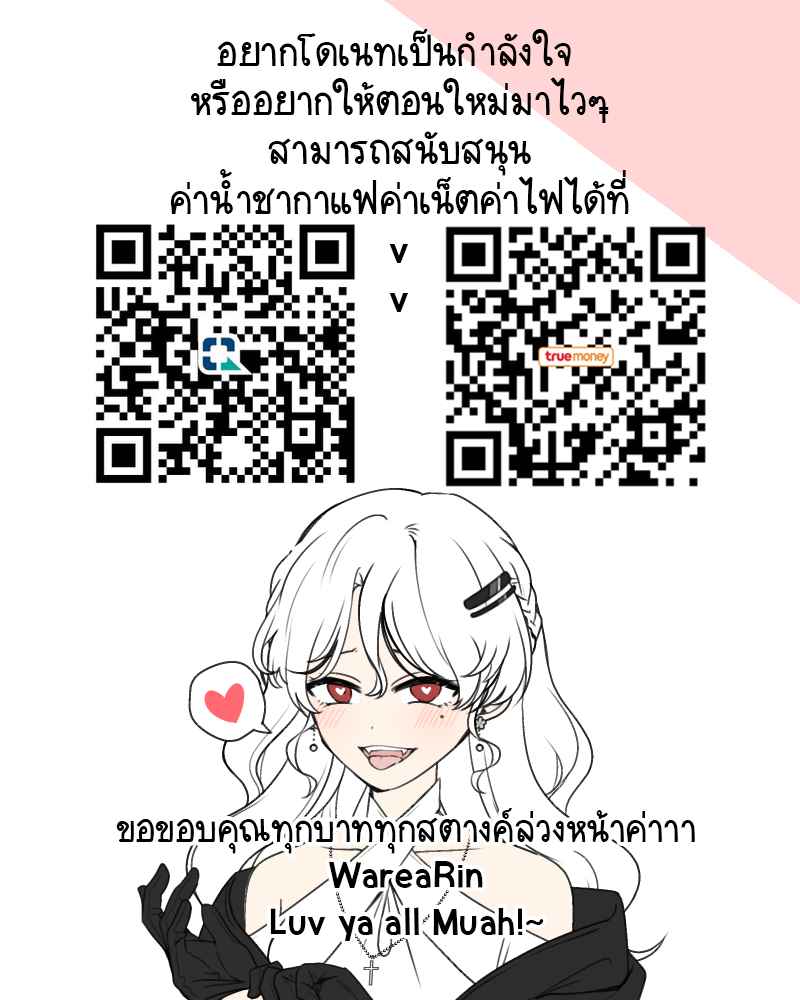 เพื่อนสนิทแม่งโคตรน่ารัก-CHINZURI-BOP-Chinzurena-27