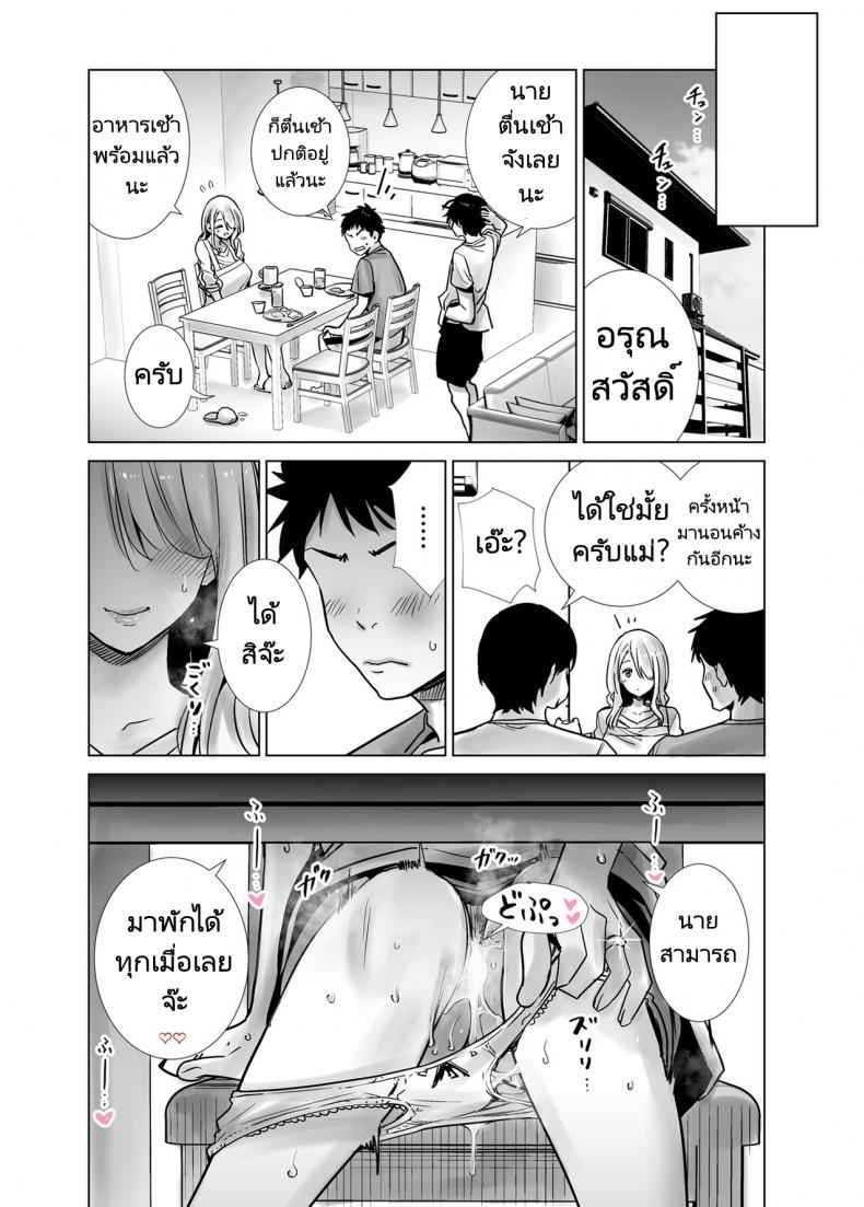 เพื่อนเเม่ที่รัก-1-RK-2-Tomodachi-no-Mama-ga-Boku-no-Dekachin-de-Ikimakutta-Hanashi-vxi-1-32