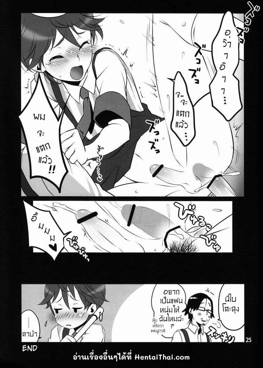 เมนูใหม่เพิ่มยอดขาย-Shota-Scratch-20-25