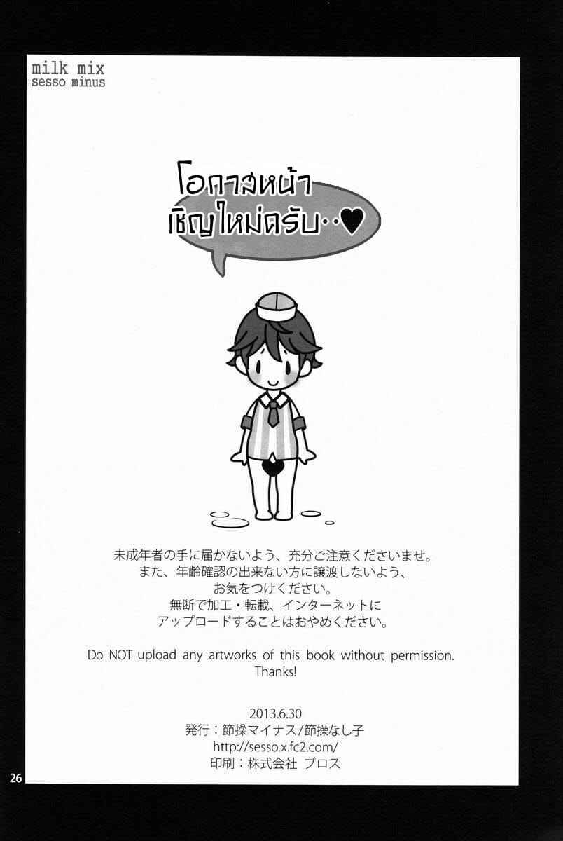 เมนูใหม่เพิ่มยอดขาย-Shota-Scratch-20-26