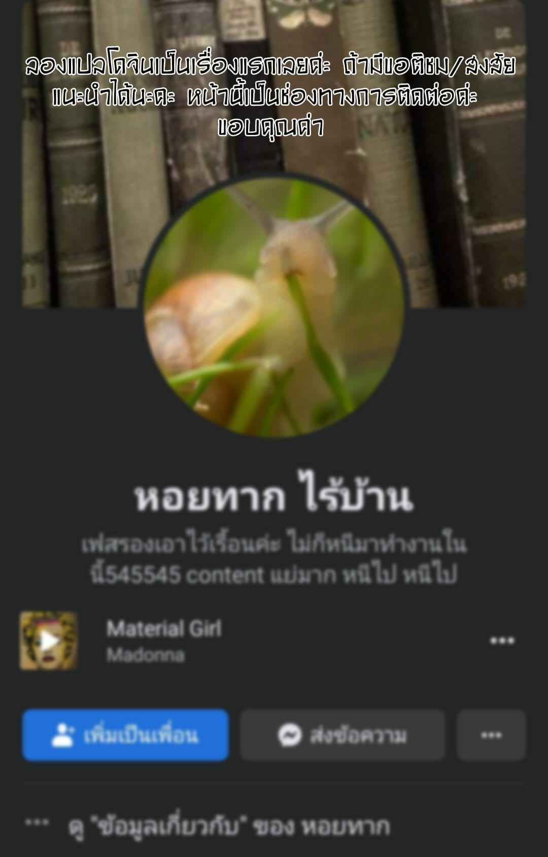 เมนูใหม่เพิ่มยอดขาย-Shota-Scratch-20-28