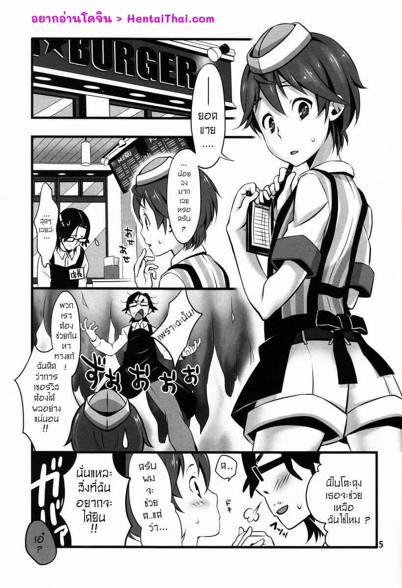 เมนูใหม่เพิ่มยอดขาย-Shota-Scratch-20-5