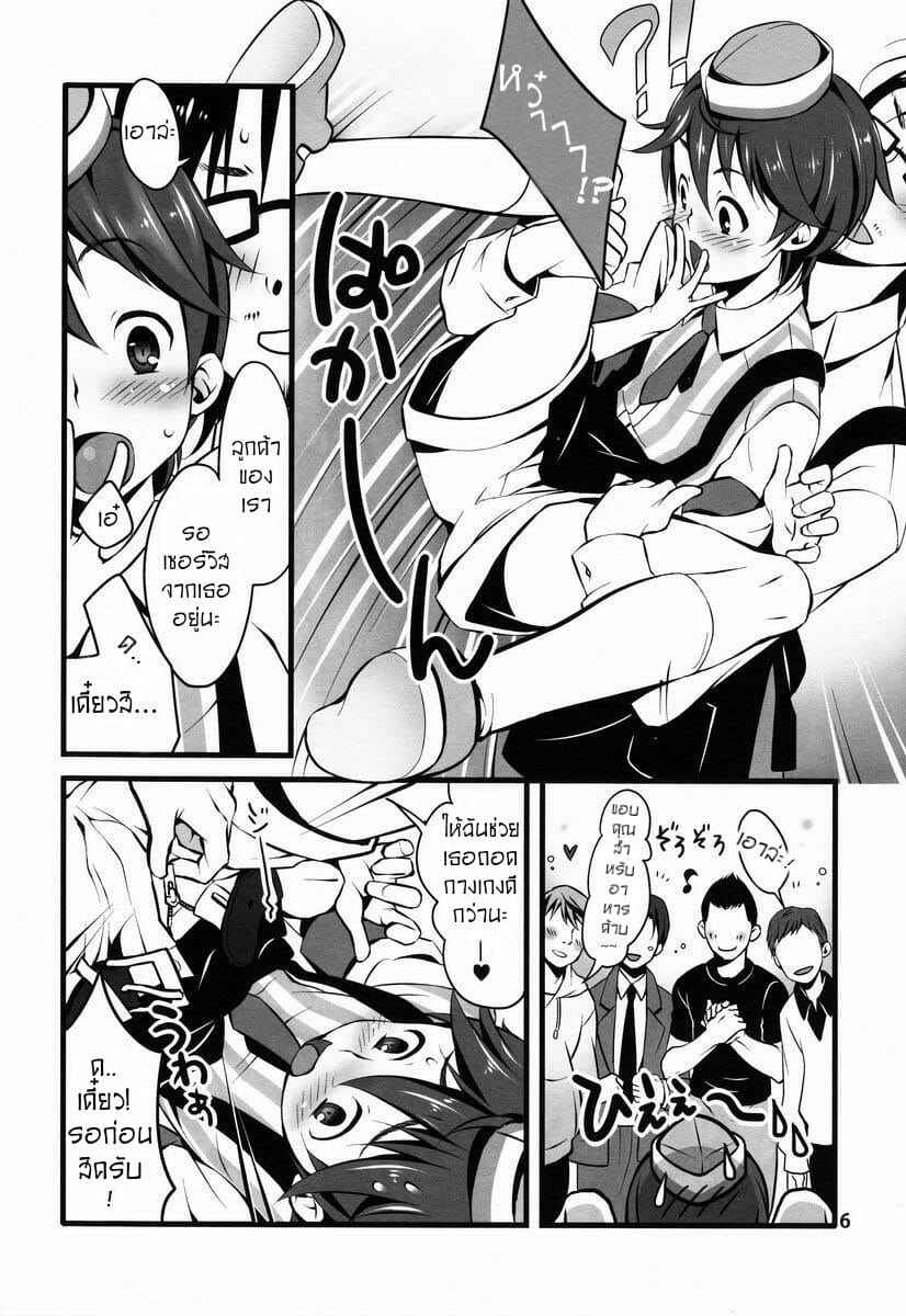 เมนูใหม่เพิ่มยอดขาย-Shota-Scratch-20-6