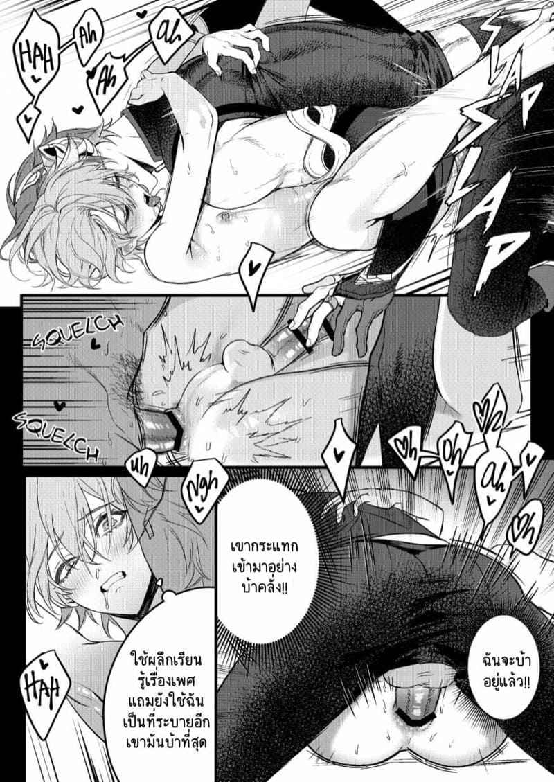 เรื่องต้องห้าม-PCrow-Forbidden-Knowledge-Genshin-Impact-11