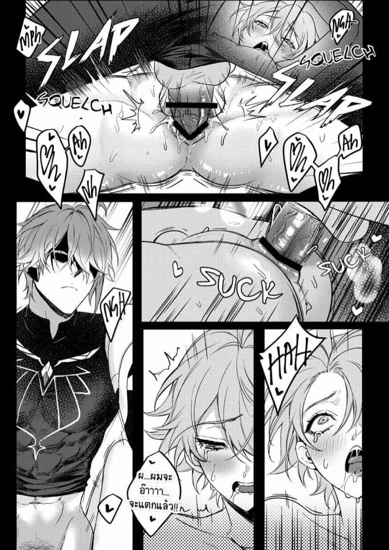 เรื่องต้องห้าม-PCrow-Forbidden-Knowledge-Genshin-Impact-13