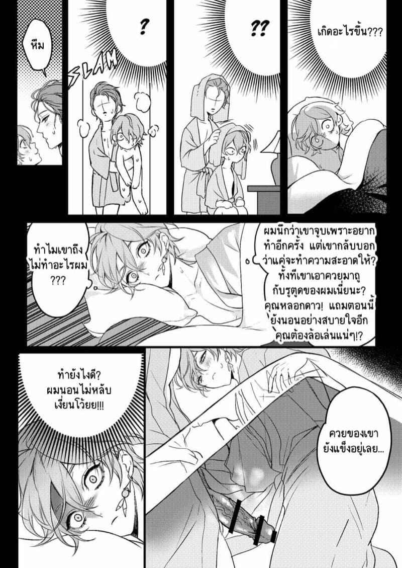 เรื่องต้องห้าม-PCrow-Forbidden-Knowledge-Genshin-Impact-23