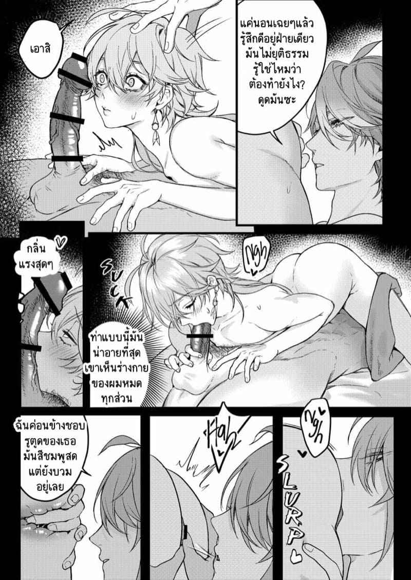 เรื่องต้องห้าม-PCrow-Forbidden-Knowledge-Genshin-Impact-28