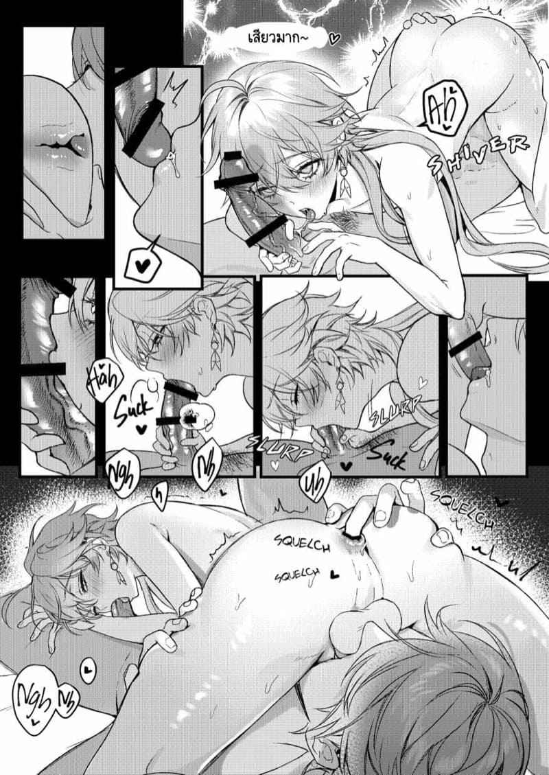 เรื่องต้องห้าม-PCrow-Forbidden-Knowledge-Genshin-Impact-29