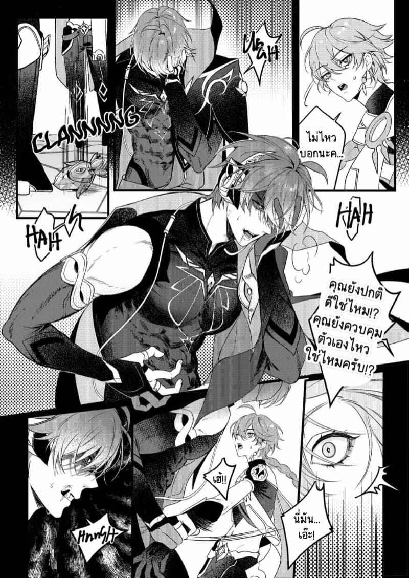เรื่องต้องห้าม-PCrow-Forbidden-Knowledge-Genshin-Impact-7