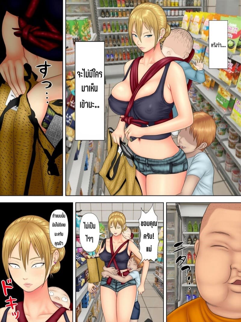 เสน่ห์คุณแม่เลี้ยงเดี่ยว-1-Minazuki-Mikka-Manbiki-10