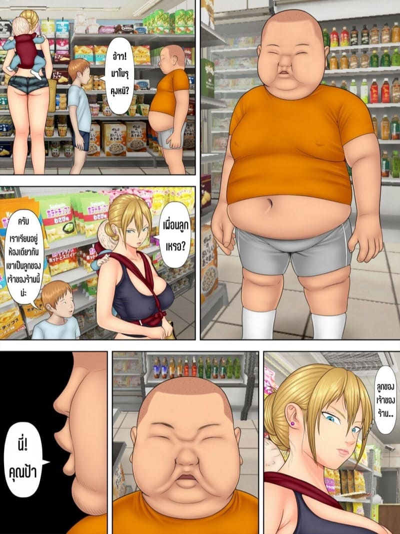เสน่ห์คุณแม่เลี้ยงเดี่ยว-1-Minazuki-Mikka-Manbiki-11