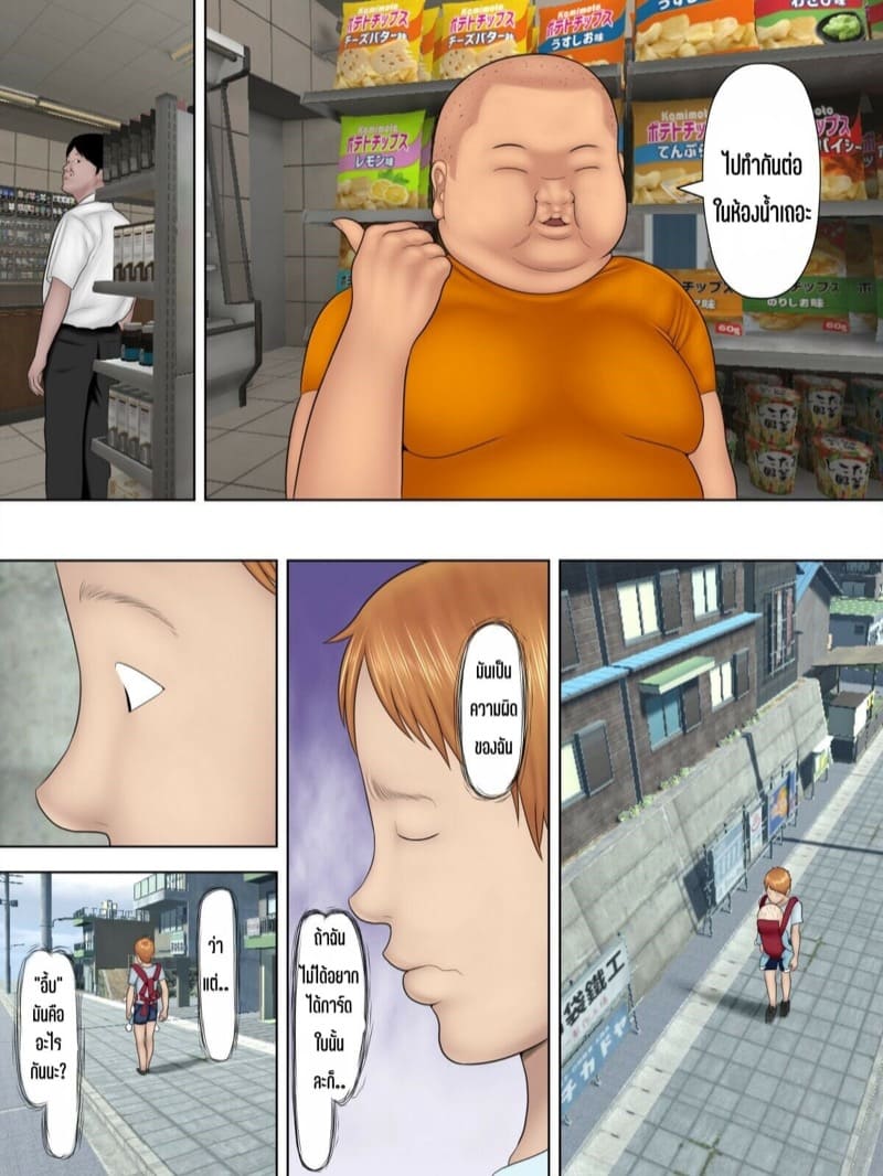 เสน่ห์คุณแม่เลี้ยงเดี่ยว-1-Minazuki-Mikka-Manbiki-16