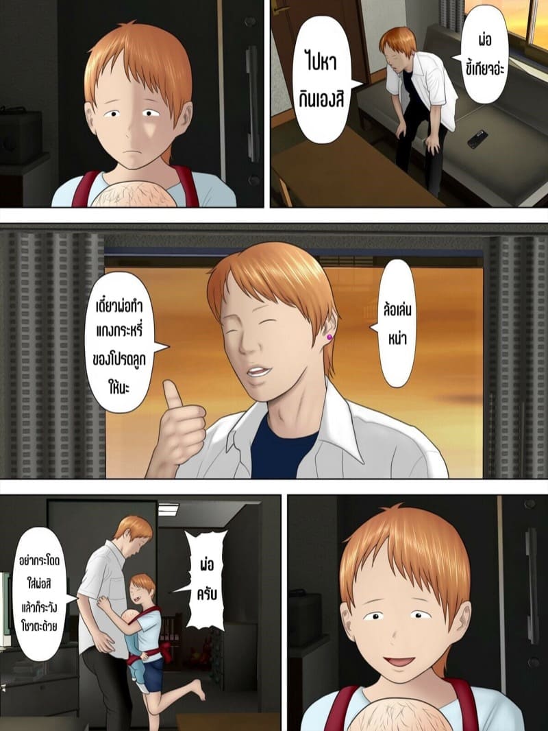 เสน่ห์คุณแม่เลี้ยงเดี่ยว-1-Minazuki-Mikka-Manbiki-19