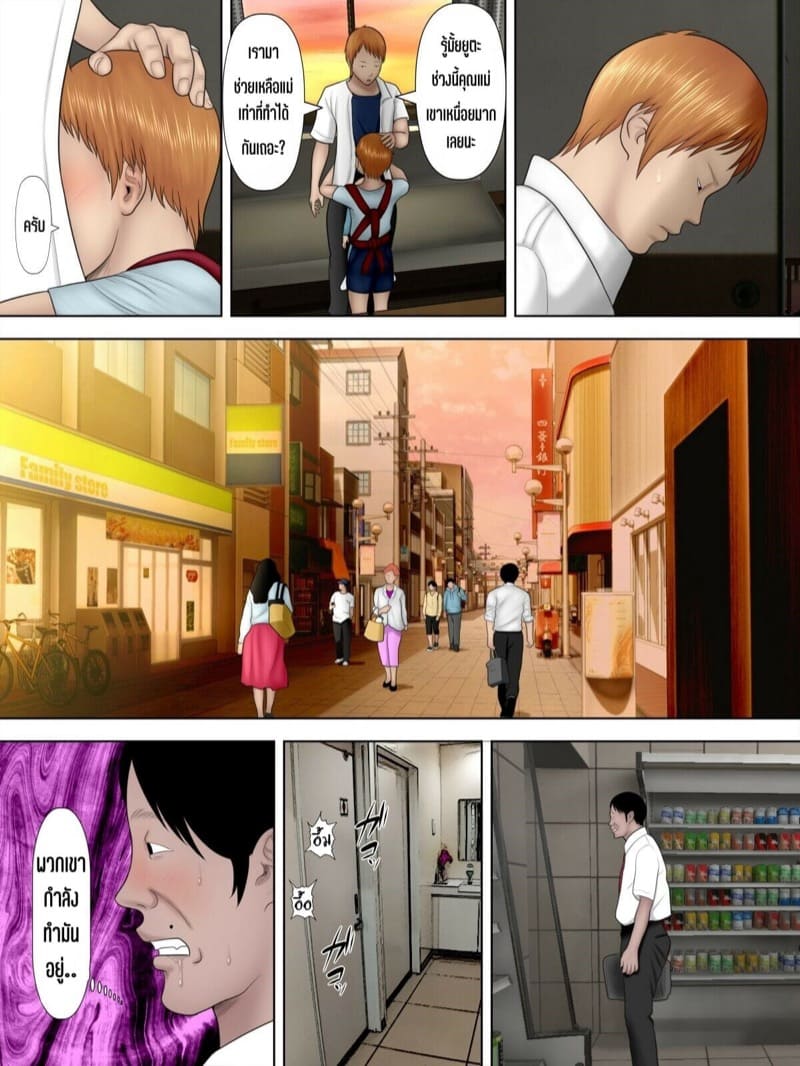 เสน่ห์คุณแม่เลี้ยงเดี่ยว-1-Minazuki-Mikka-Manbiki-20