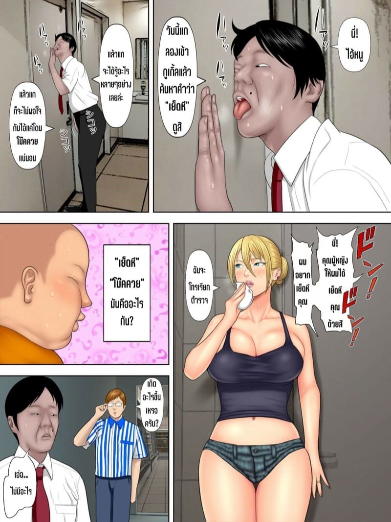 เสน่ห์คุณแม่เลี้ยงเดี่ยว-1-Minazuki-Mikka-Manbiki-29