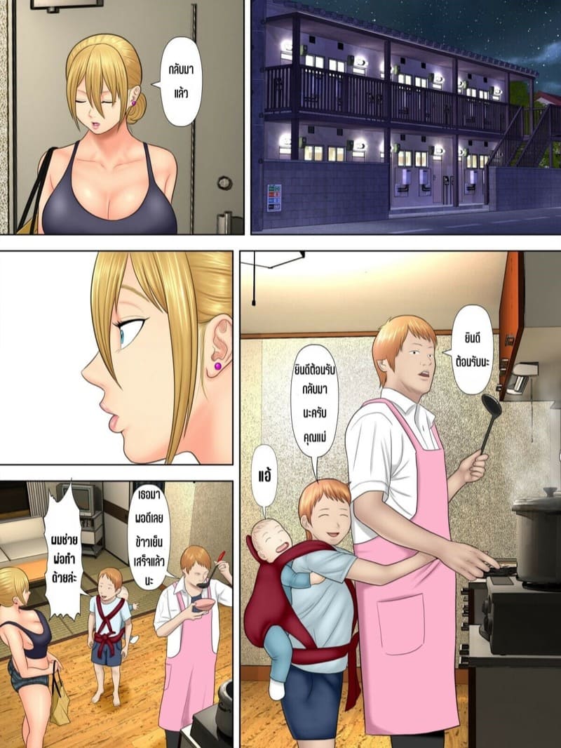 เสน่ห์คุณแม่เลี้ยงเดี่ยว-1-Minazuki-Mikka-Manbiki-30