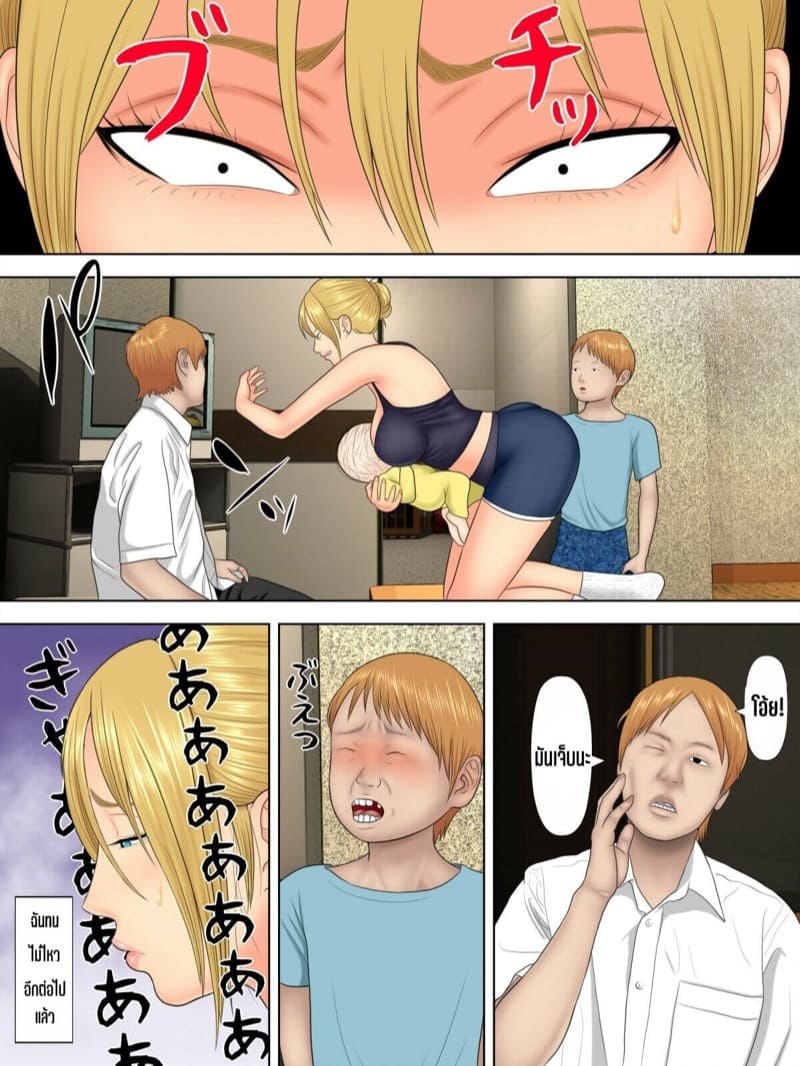 เสน่ห์คุณแม่เลี้ยงเดี่ยว-1-Minazuki-Mikka-Manbiki-6