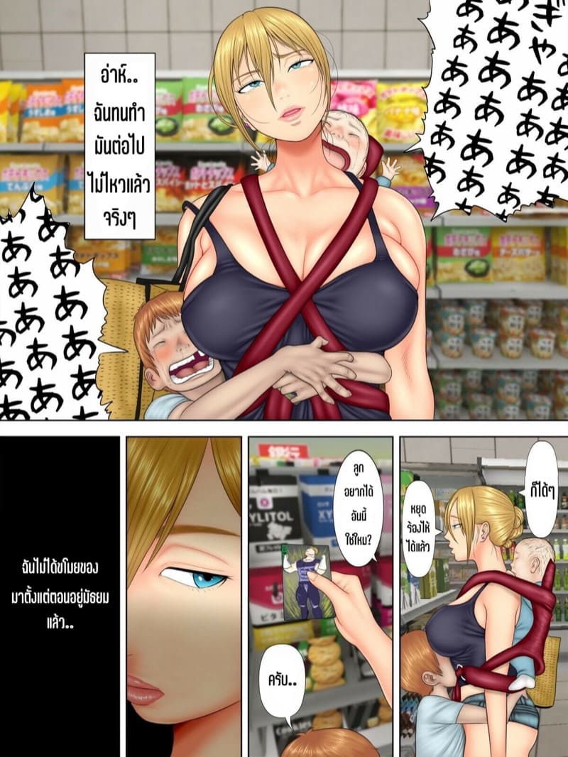เสน่ห์คุณแม่เลี้ยงเดี่ยว-1-Minazuki-Mikka-Manbiki-9