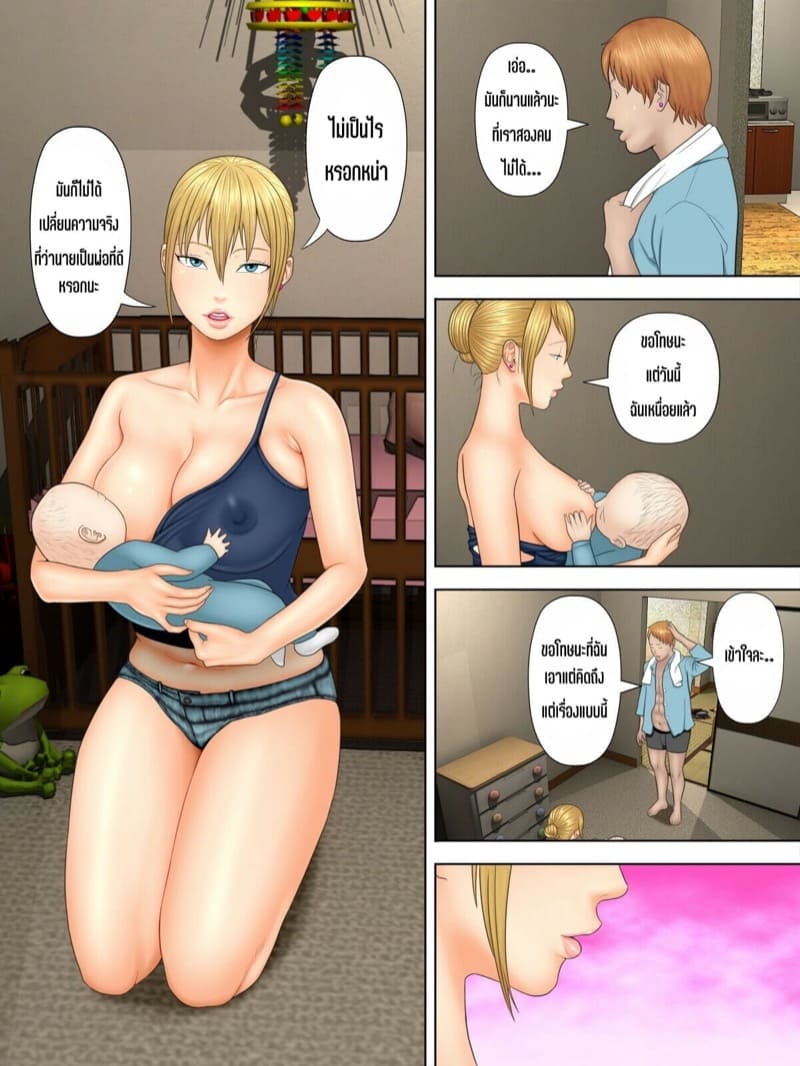 เสน่ห์คุณแม่เลี้ยงเดี่ยว-2.1-Minazuki-Mikka-Manbiki-1