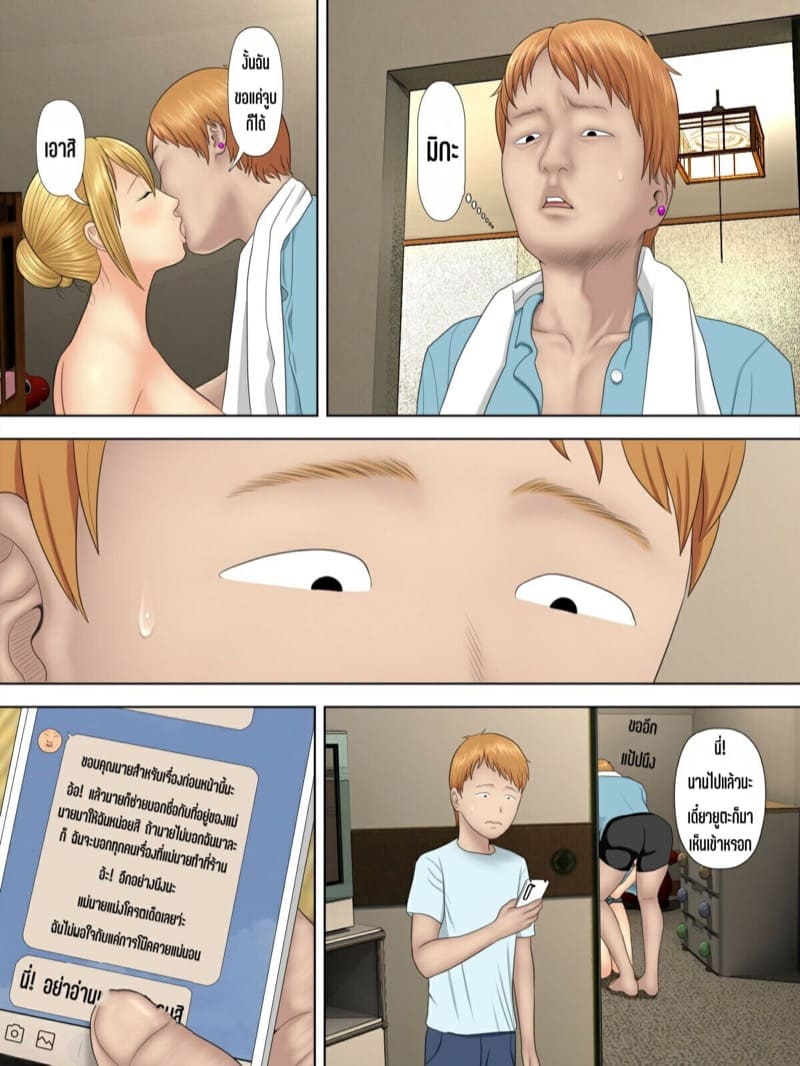 เสน่ห์คุณแม่เลี้ยงเดี่ยว-2.1-Minazuki-Mikka-Manbiki-5