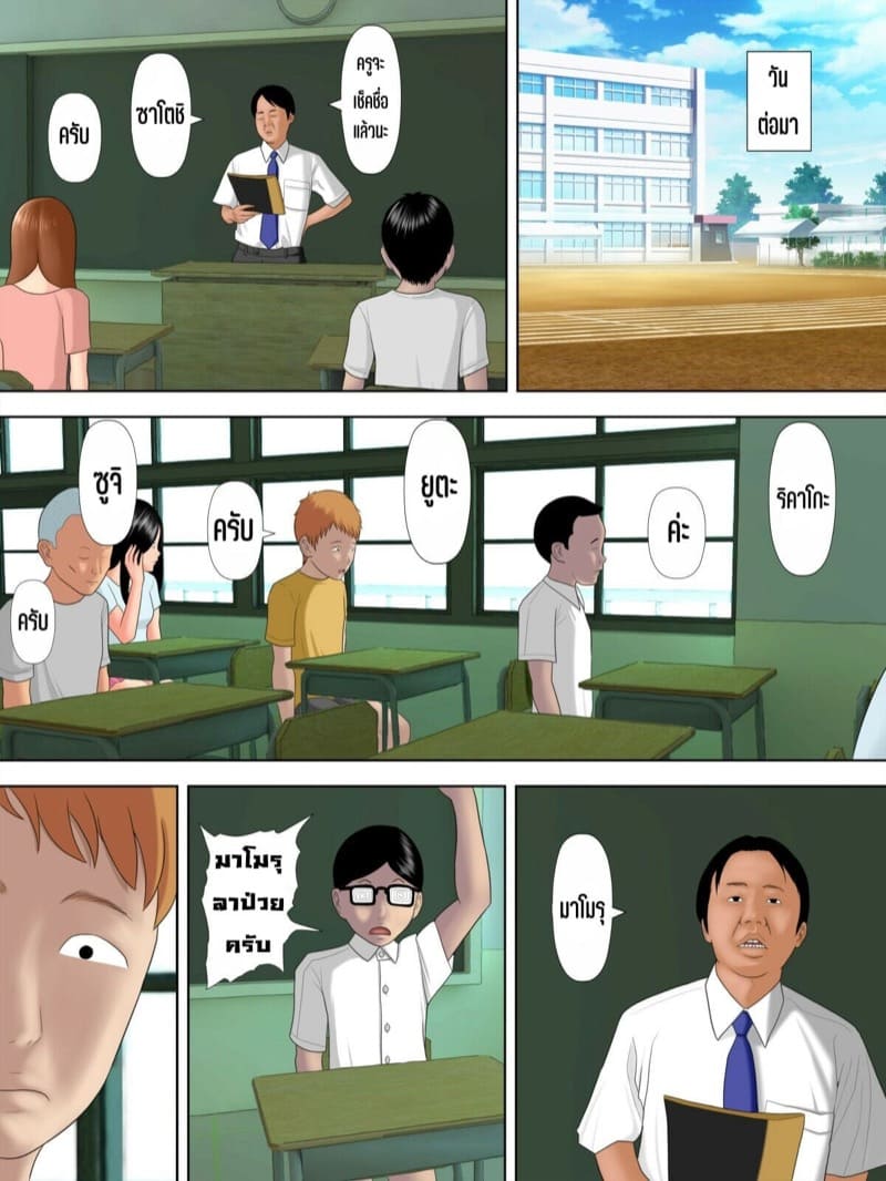 เสน่ห์คุณแม่เลี้ยงเดี่ยว-2.1-Minazuki-Mikka-Manbiki-6