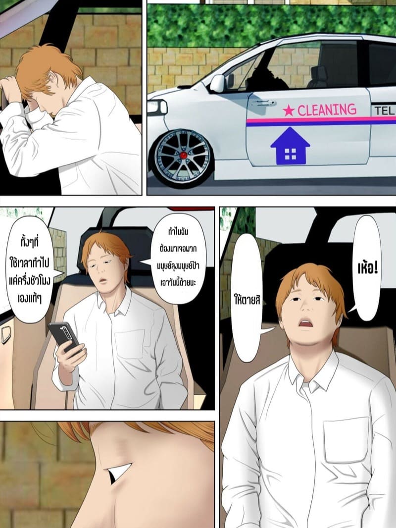 เสน่ห์คุณแม่เลี้ยงเดี่ยว-2.2-Minazuki-Mikka-Manbiki-Mama-4