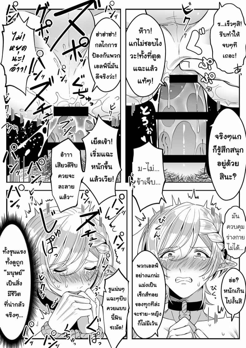 เอลฟ์ลูกติด-กับ-หนุ่มหน้าโฉด-Oishii-Oshiri-Cafe-Oishii-Oshiri-12