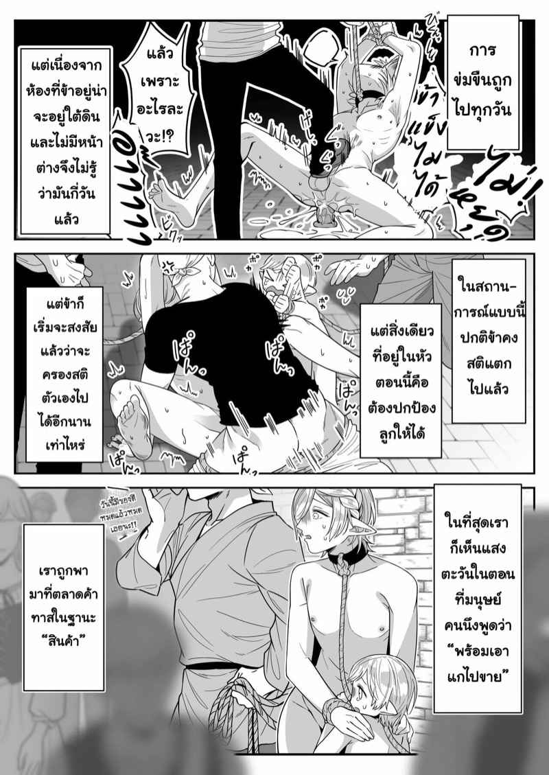 เอลฟ์ลูกติด-กับ-หนุ่มหน้าโฉด-Oishii-Oshiri-Cafe-Oishii-Oshiri-18