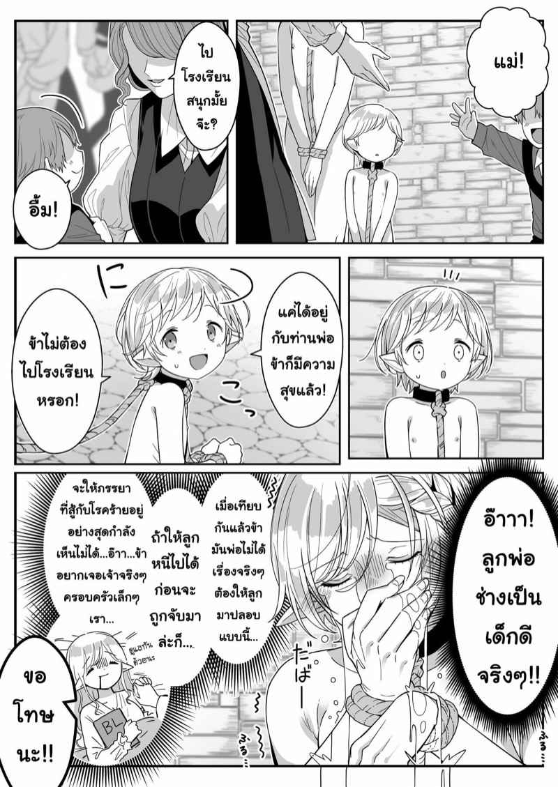 เอลฟ์ลูกติด-กับ-หนุ่มหน้าโฉด-Oishii-Oshiri-Cafe-Oishii-Oshiri-19
