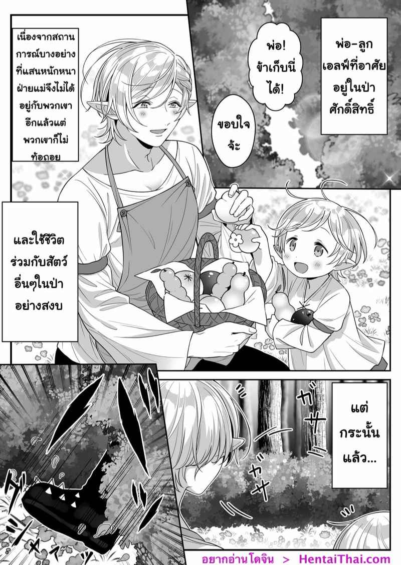 เอลฟ์ลูกติด-กับ-หนุ่มหน้าโฉด-Oishii-Oshiri-Cafe-Oishii-Oshiri-2