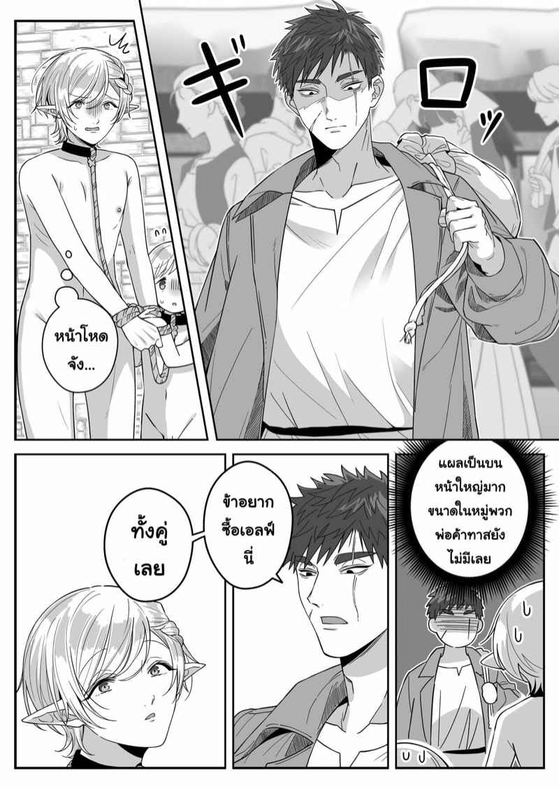 เอลฟ์ลูกติด-กับ-หนุ่มหน้าโฉด-Oishii-Oshiri-Cafe-Oishii-Oshiri-20