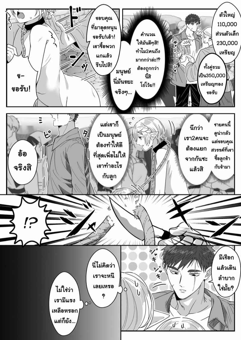 เอลฟ์ลูกติด-กับ-หนุ่มหน้าโฉด-Oishii-Oshiri-Cafe-Oishii-Oshiri-21