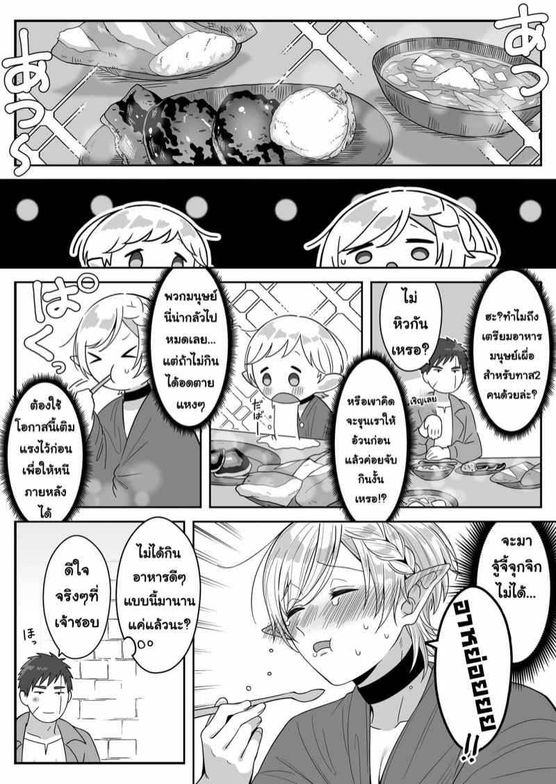 เอลฟ์ลูกติด-กับ-หนุ่มหน้าโฉด-Oishii-Oshiri-Cafe-Oishii-Oshiri-22