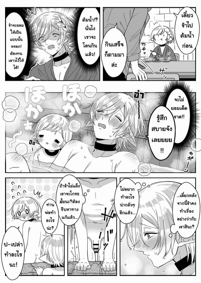 เอลฟ์ลูกติด-กับ-หนุ่มหน้าโฉด-Oishii-Oshiri-Cafe-Oishii-Oshiri-23